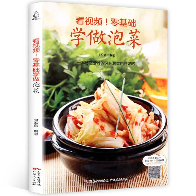 Zero Food Snacks - Zero apprendimento di base per creare